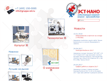 Tablet Screenshot of est-nano.ru